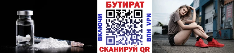 БУТИРАТ буратино  продажа наркотиков  Катайск 