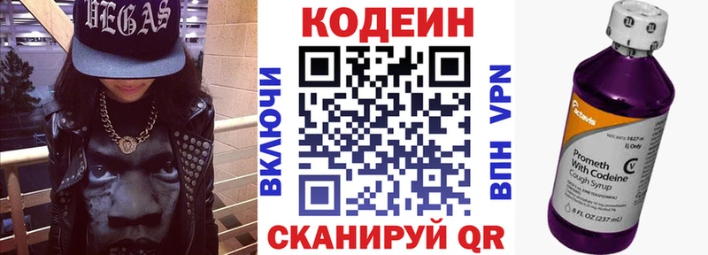 Кодеин Purple Drank  где продают   Катайск 