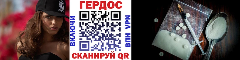 где найти   Катайск  Героин герыч 