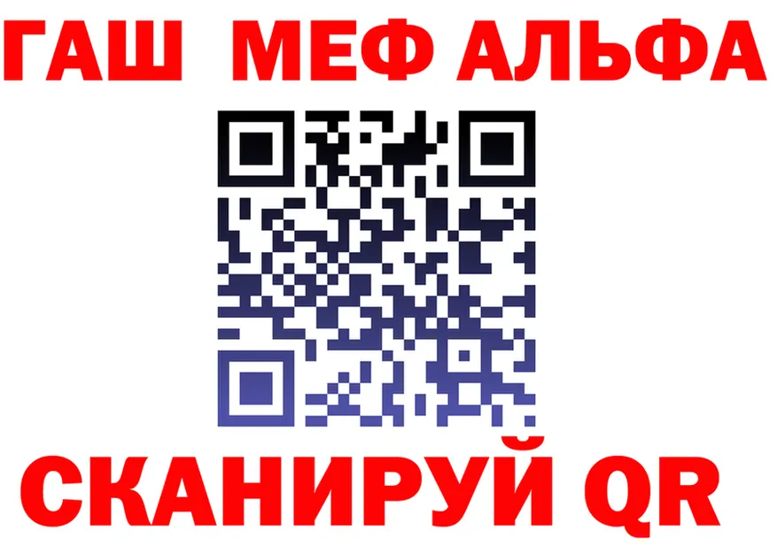 A-PVP Crystall tor площадка блэк спрут Катайск